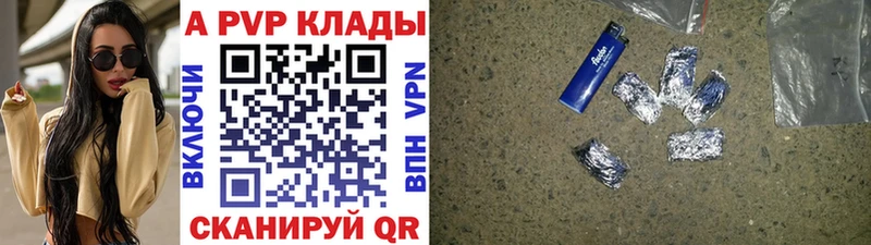 Купить  Лосино-Петровский  Alpha-PVP Crystall 