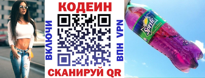 Купить закладки  Лосино-Петровский  Кодеин Purple Drank 