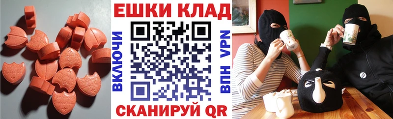 Ecstasy 280мг  Купить где  Лосино-Петровский 