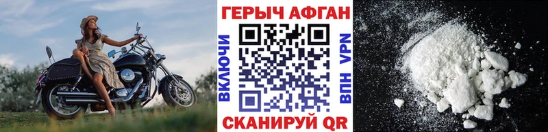 Купить  Лосино-Петровский  Героин VHQ 