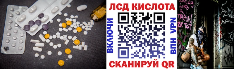 Лсд 25 экстази кислота Купить где Лосино-Петровский