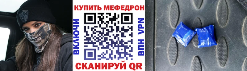 Меф mephedrone  Купить  Лосино-Петровский 